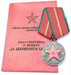 Милиция 1ст. серебро (д-т 1965г.)