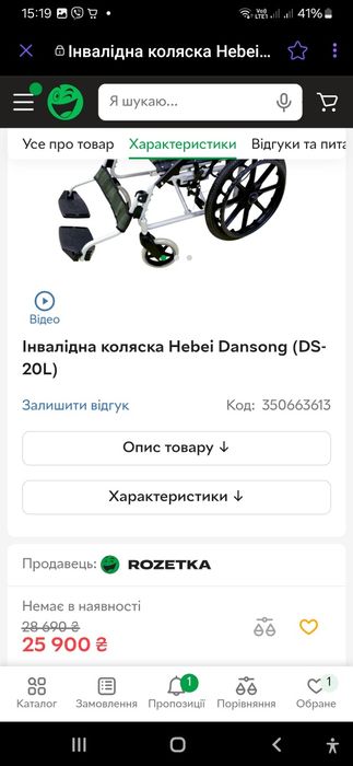 Інвалідна коляска Hebei Dansong (DS 20L)