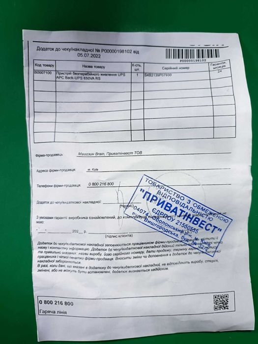 ДБЖ APC Back-UPS 650VA Shuko (BX650CI-RS)