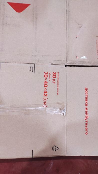 Коробка Нова Пошта б/у 30кг.