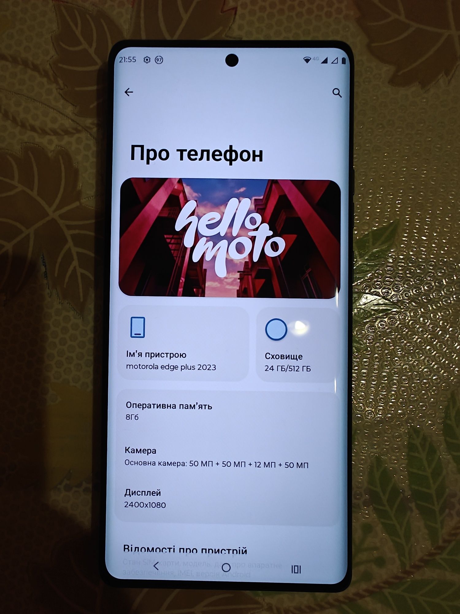 Motorola Edge Plus 2023/ Edge 40 pro, 8/512 ГБ