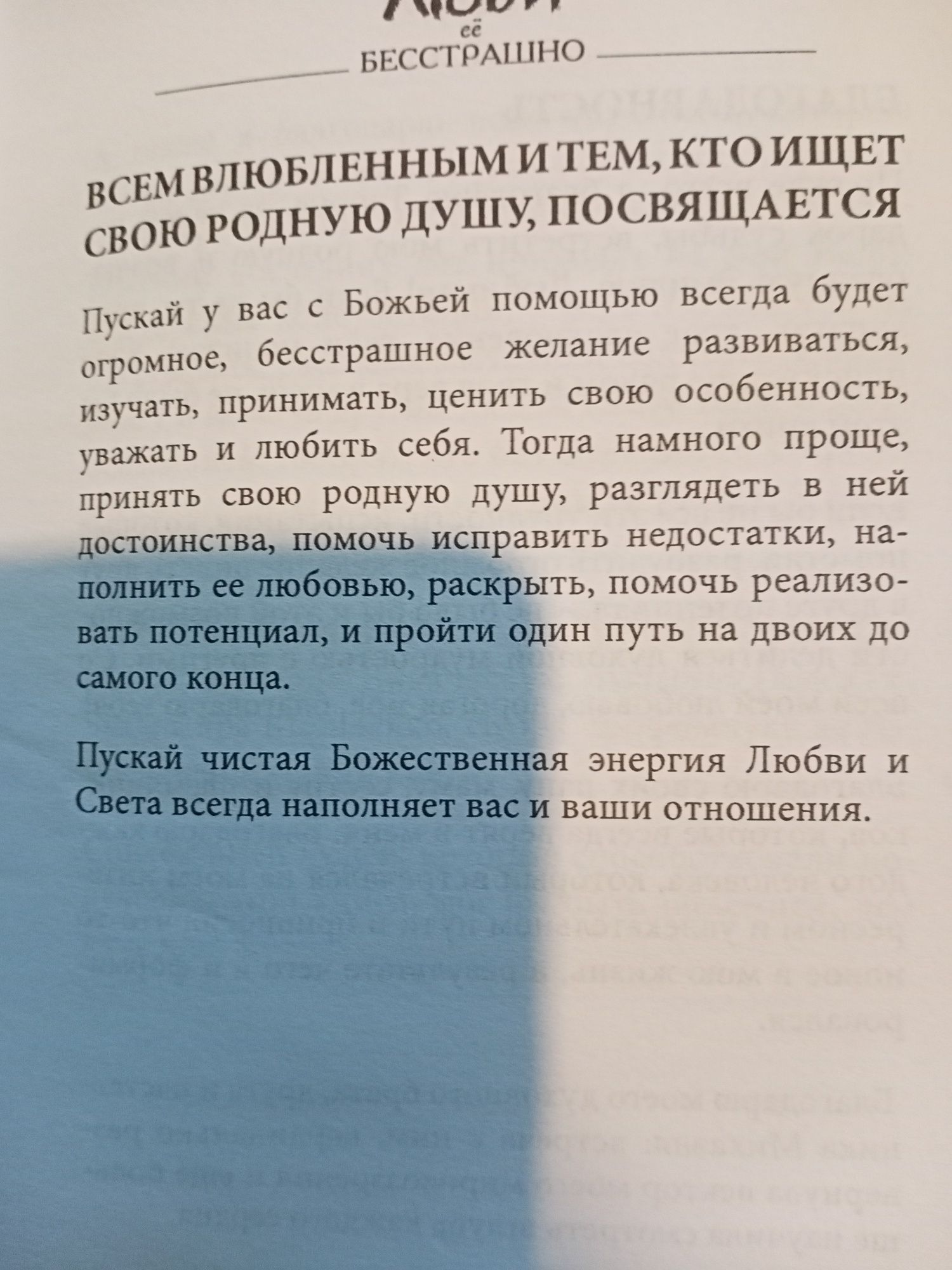 Меир Гольдберг книга  Лучшая мотивация для  Мужчины - это Женщина