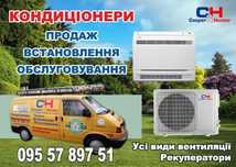 Купить кондиционер, Установка кондиционеров, продажа кондиционеров
