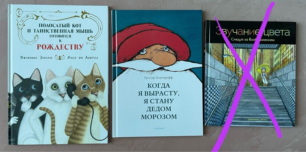 Детские книги (новые)