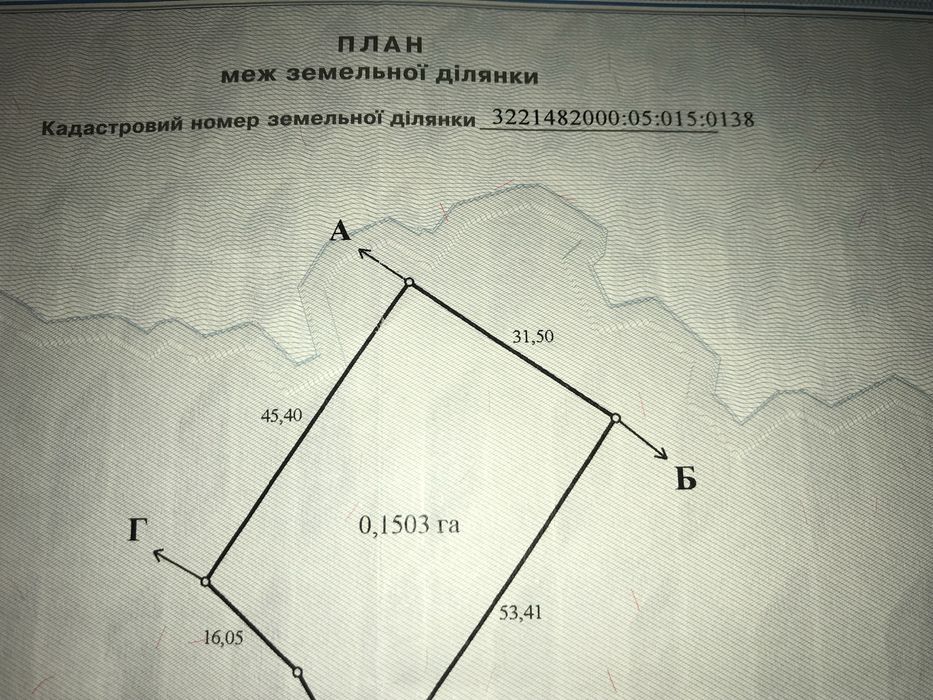 Продам земельну ділянку під забудову .