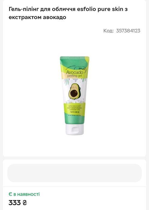 Нова косметика на подарунки