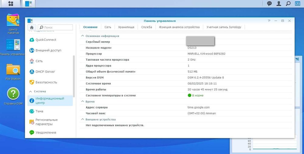 Сетевое хранилище Synology DS213 NAS мережеве сховище