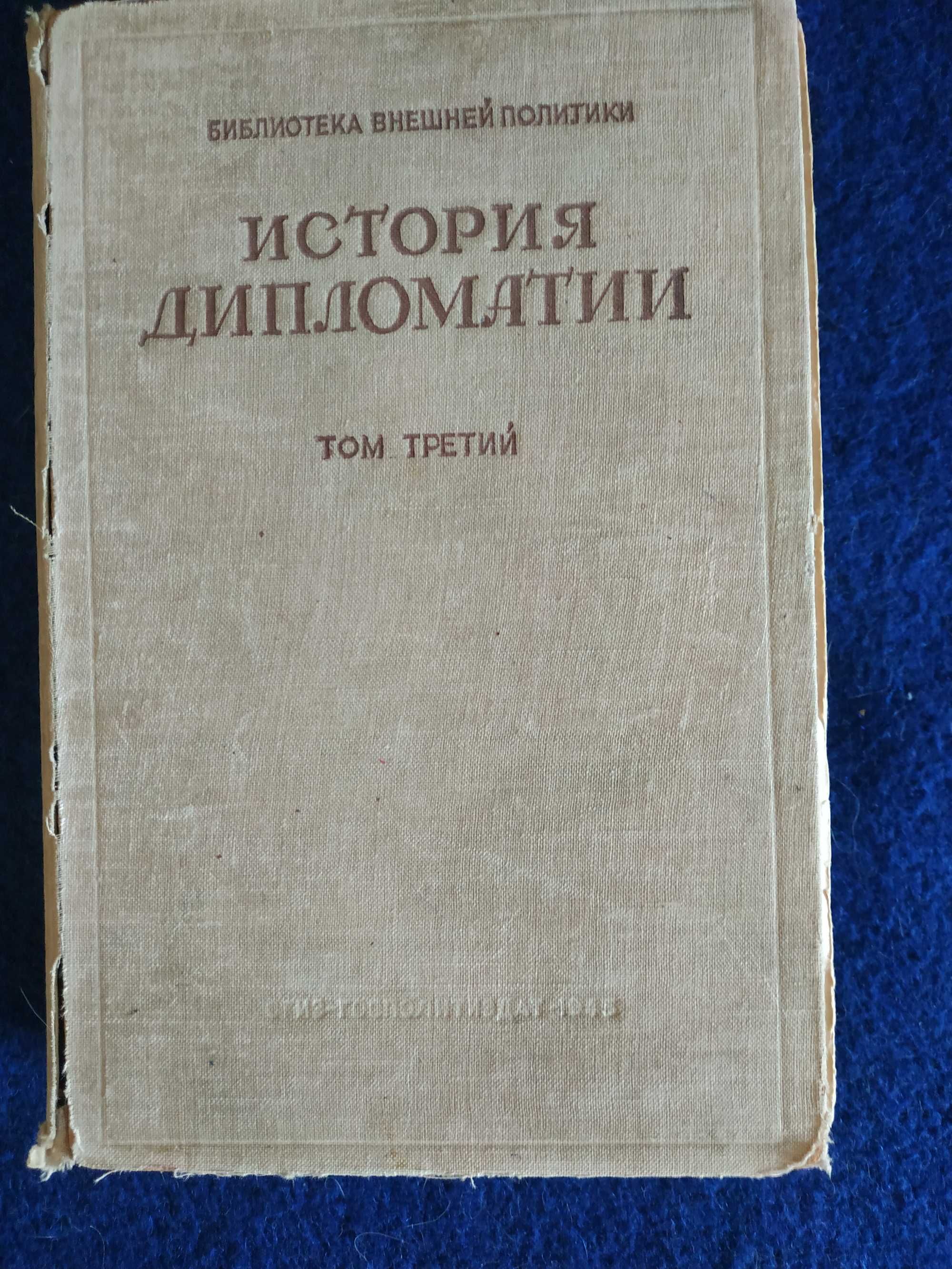 Історія Другої Світової Війни:  Добірка книг