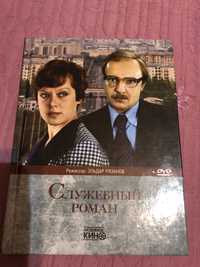 Книжная коллекция «Любимое кино»