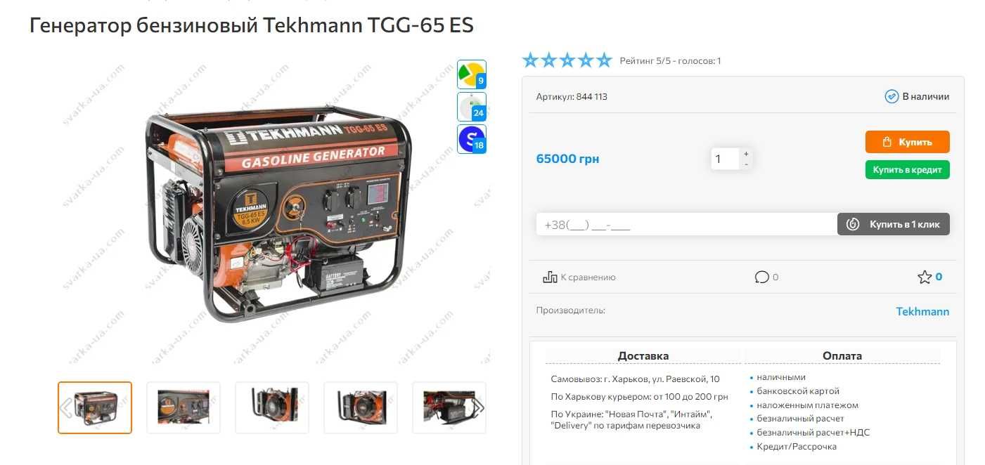 Генератор Tekhmann TGG-65 ES