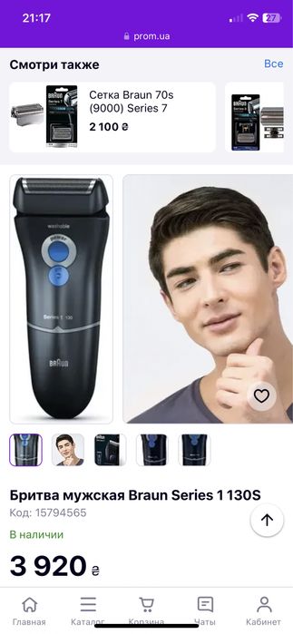 Електробритва Braun series 1 130s