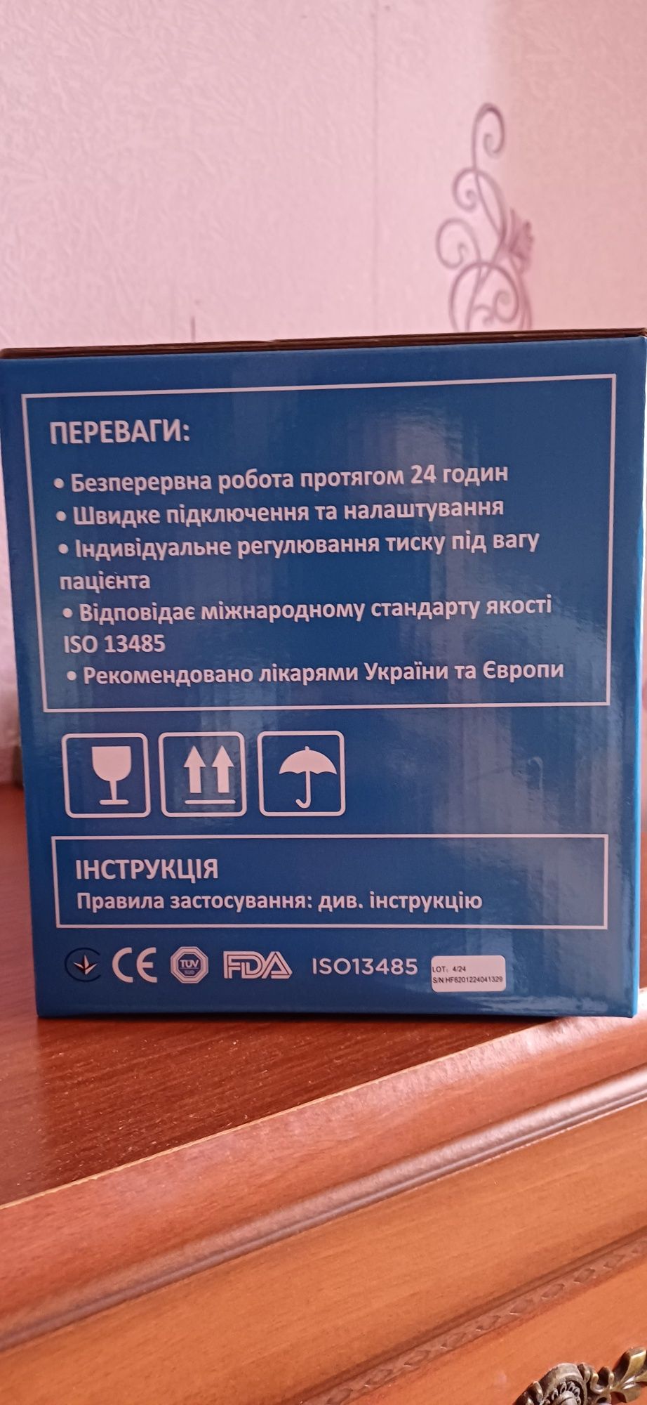Протипролежневий матрац