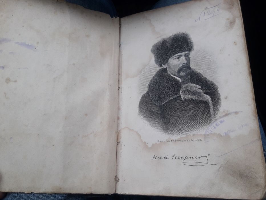 Н.А.Некрасов том первый