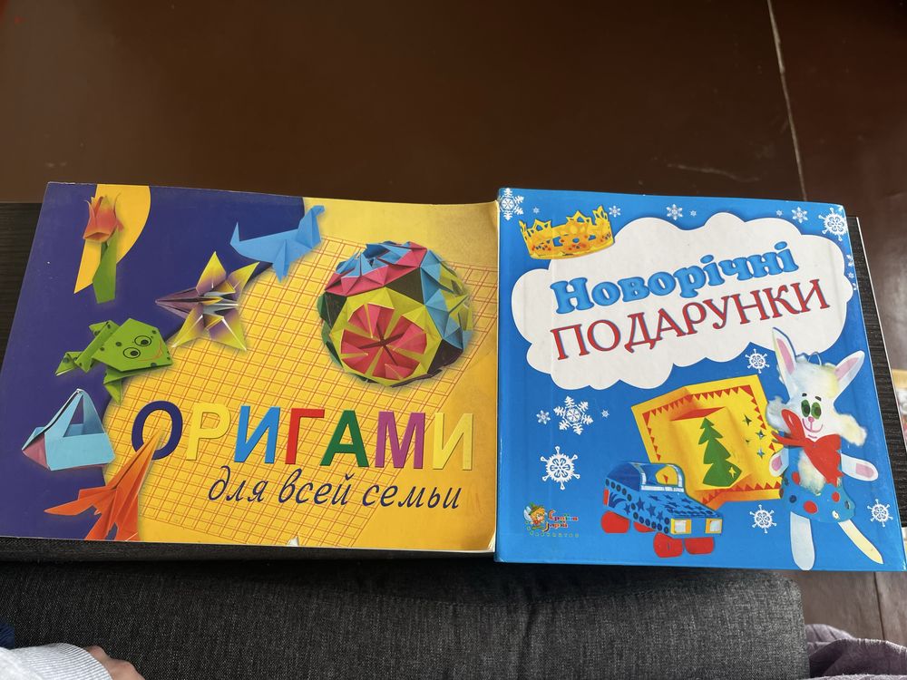 Книги з добіркою орігами та новорічних подарунків