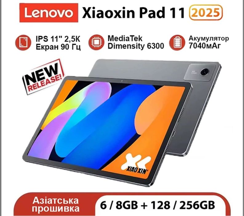 Lenovo Xiaoxin Pad 11" 2025 6\128 Dimensity 6300 7080 mAg