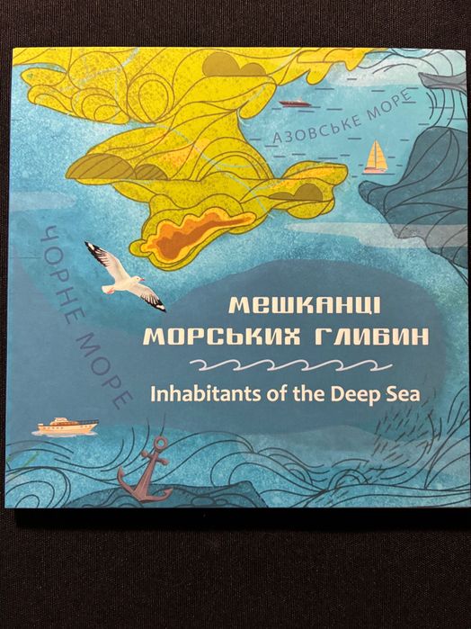 Мешканці морських глибин