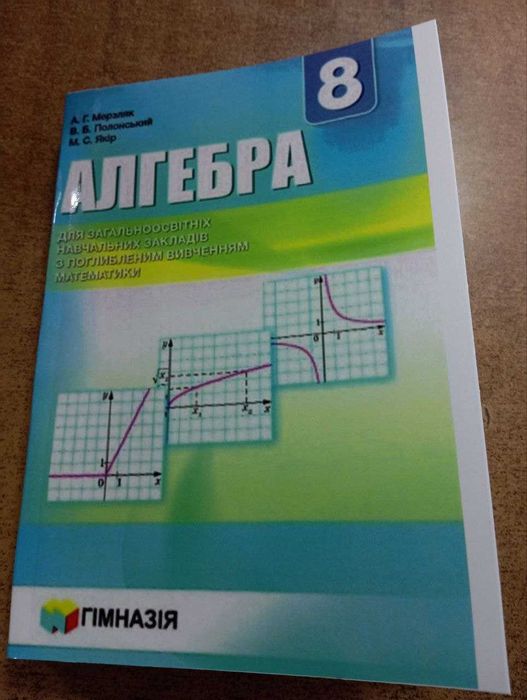 Шкільні підручники