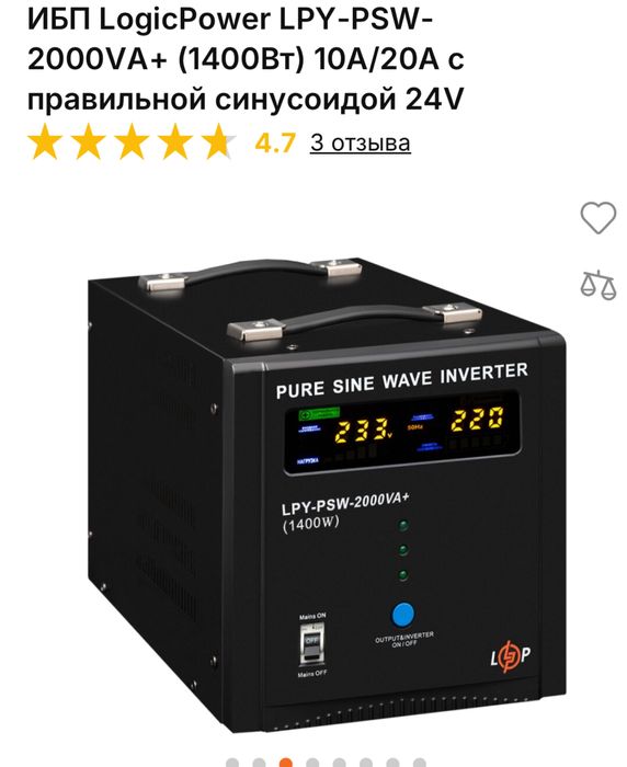 ИБП Logic Power LPY-PSW 2000va 1400BT Ток заряда  10/20A 24V