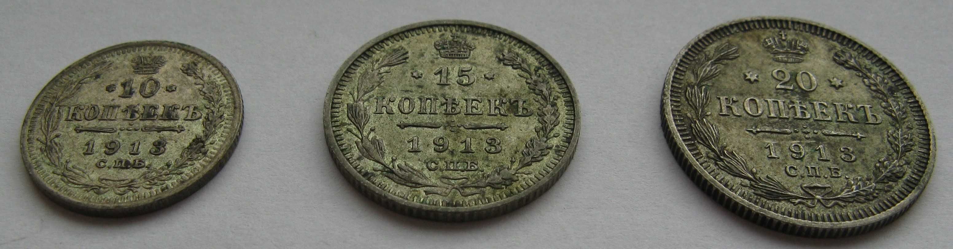 10 , 15 , 20 kopiejek 1913