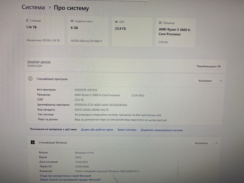 Компʼютер AMD R5 3600/ GTX 1660TI 6GB/24GB ОЗУ/ SSD M.2 256GB/HDD 1TB