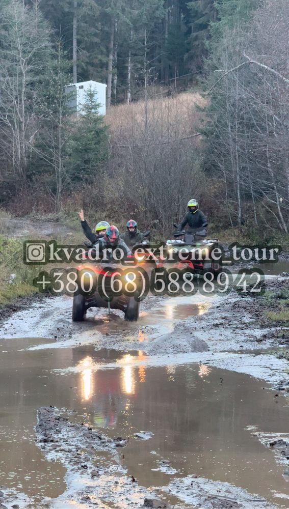 Прогулянки на квадроцикли Поляниця Яблуниця Буковель прокат оренда