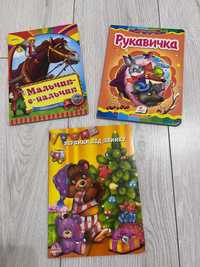 Детские книги ,сказки, стихи, цвета,считалочка