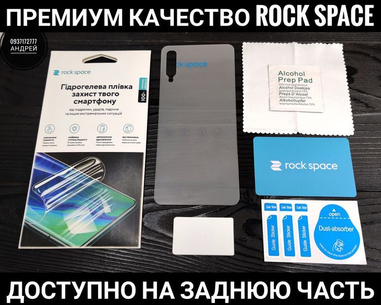 Гидрогелевая плёнка Rock Space на Samsung S20 Ultra/ S10+ / S23 и др