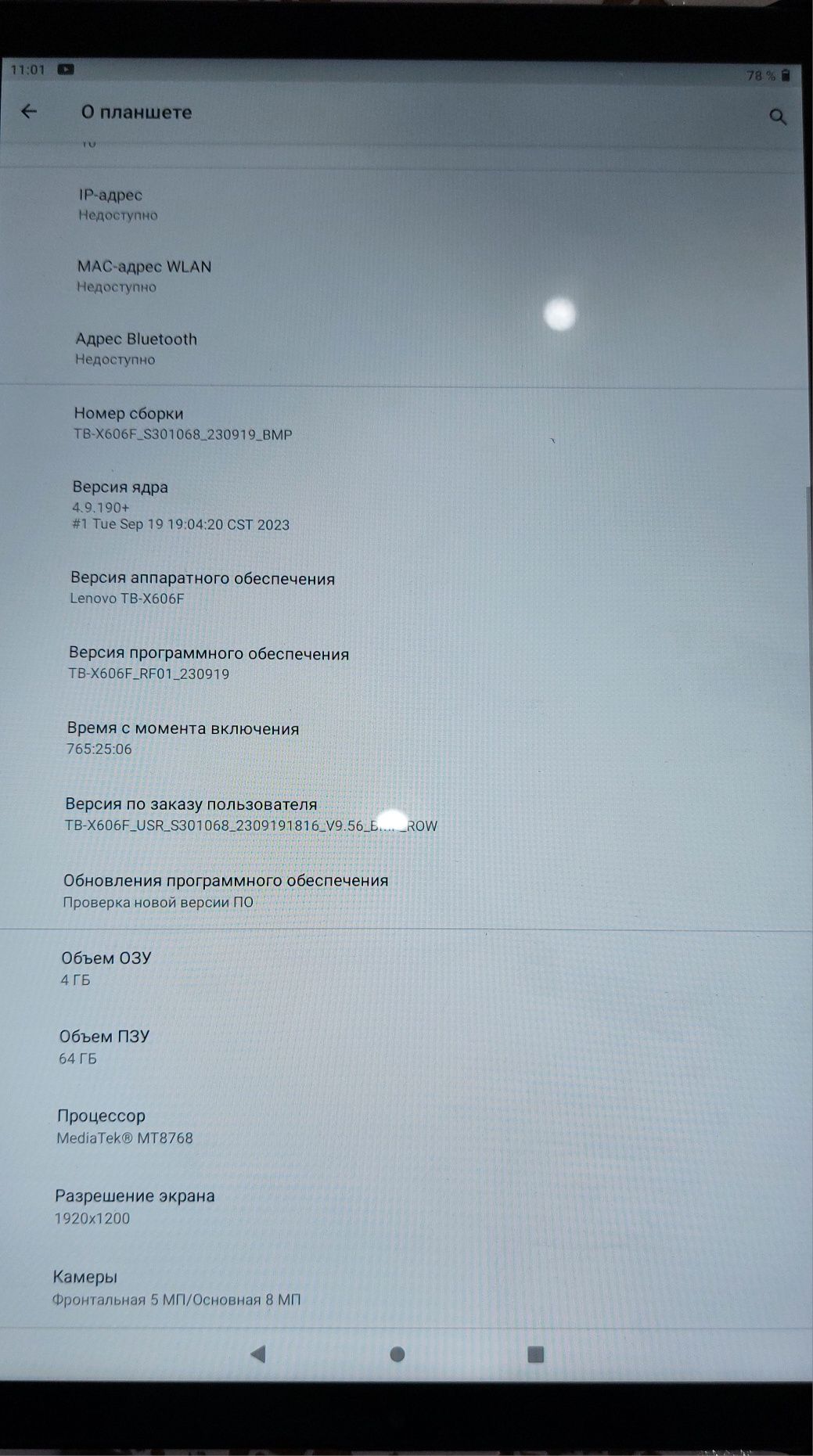 Lenovo M10 FHD Plus | 10.3" | 4/64 GB | Dolby Atmos | Wi-Fi + Ether