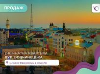 Сімейна 2 кім квартира новобудова якісна