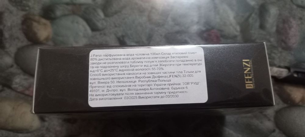 Чоловічі парфуми нові