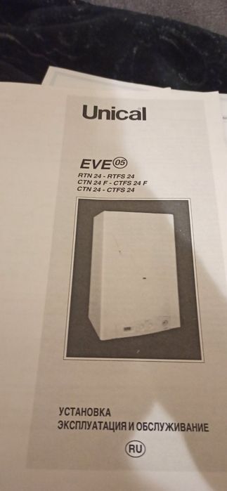 Котел газовий Unikal