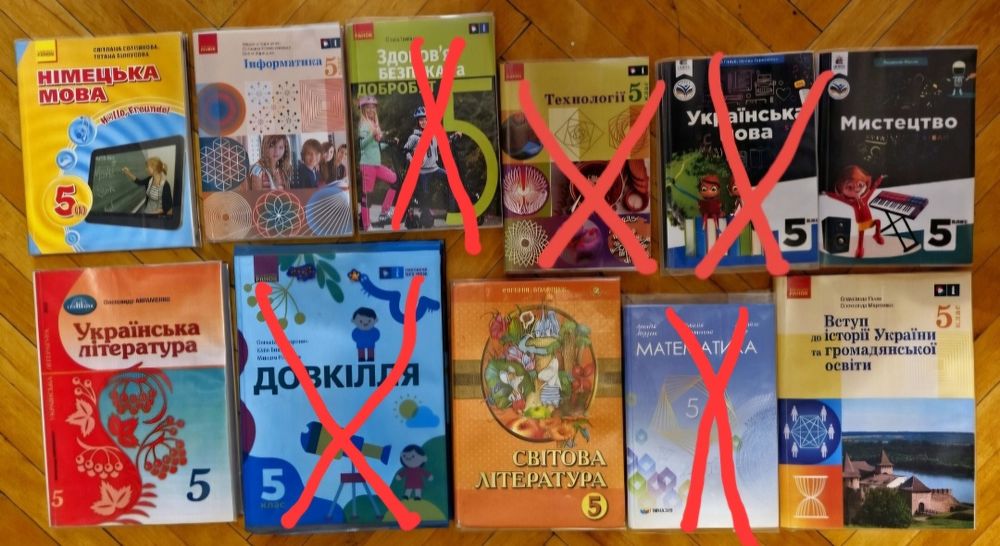 Підручники 5 клас и робочі зошити