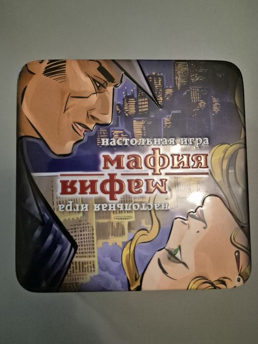 Настільна гра Мафія