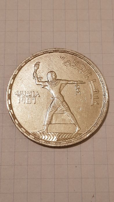 50 пиастров 1956 года