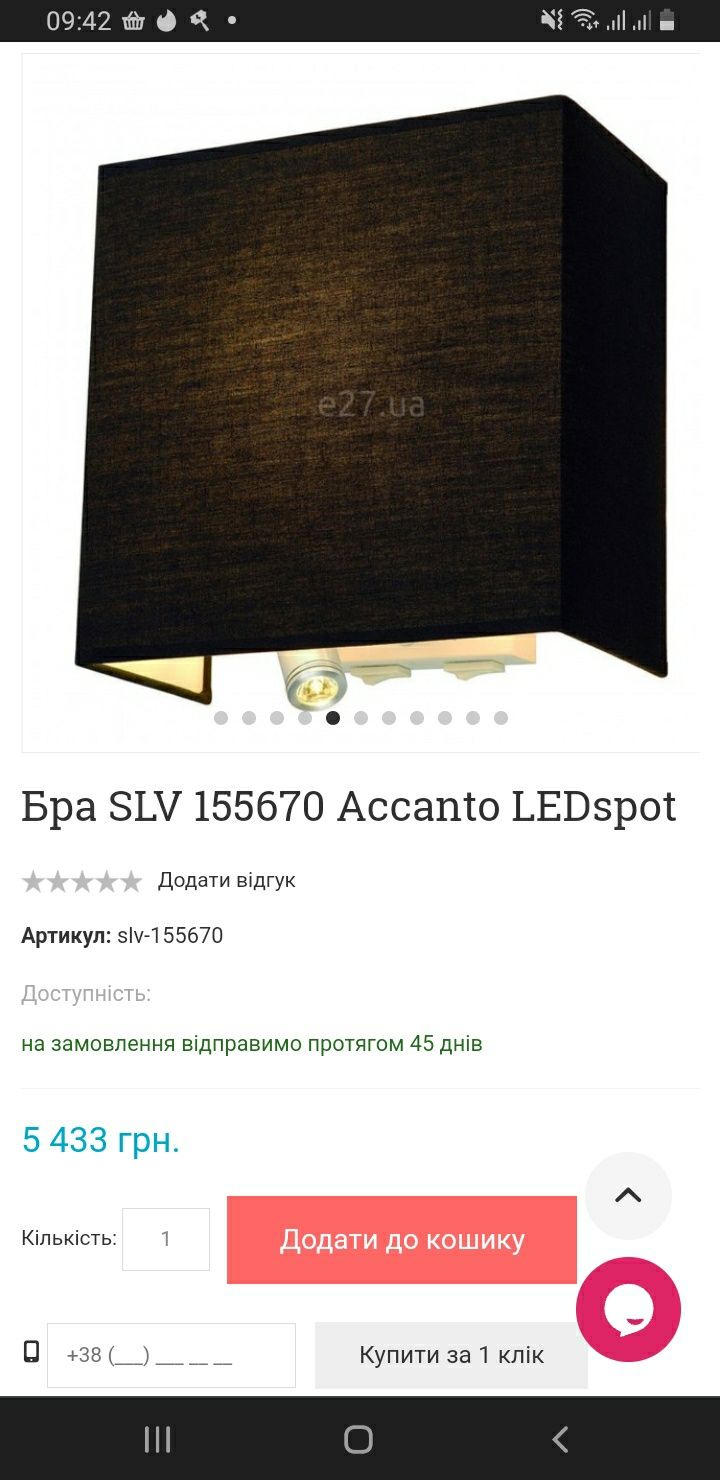 Продам бра SLV 155670 Accanto LEDSPOT 2 шт. Нові