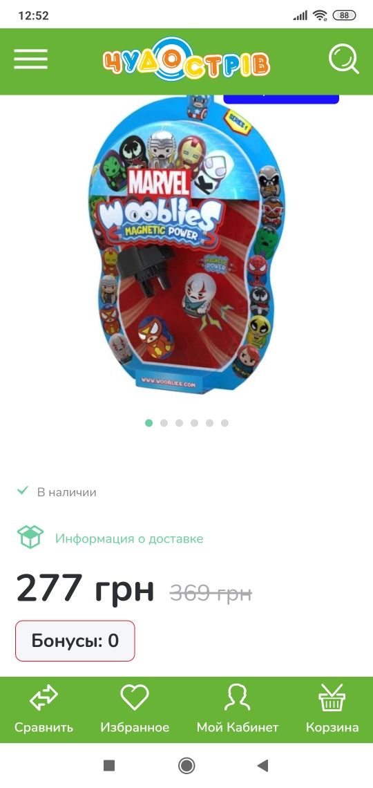 Магнитные фигурки Marvel для игровой арены