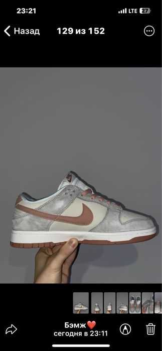 Nike dank low.