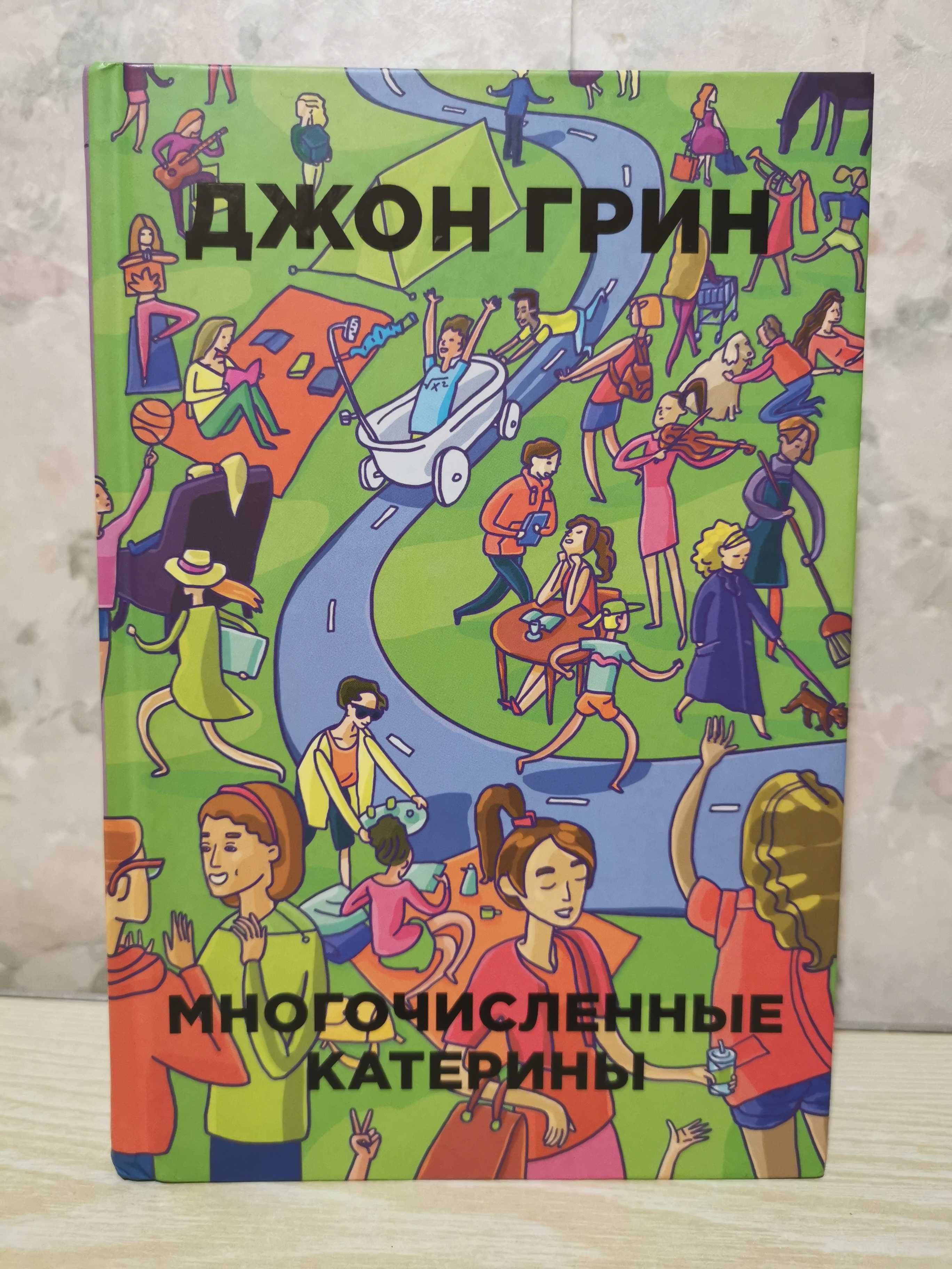 Сафарли, Грин и др.