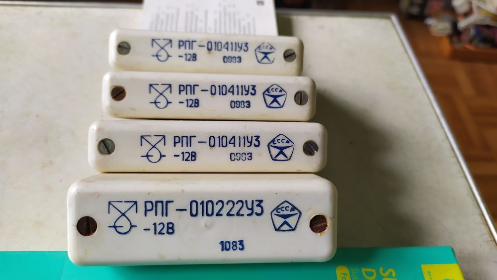 Реле радянського виробництва