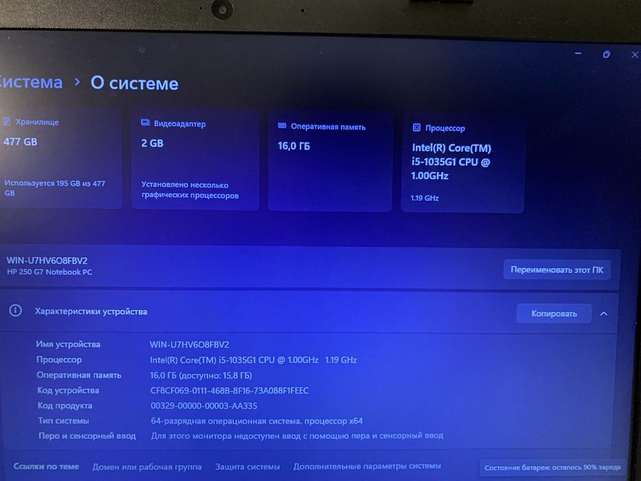 Ноотбук  hp 250 G7