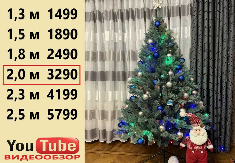 Елка искуственная литая. Ялинка штучна лита. Ялинка різдвяна. Смерека