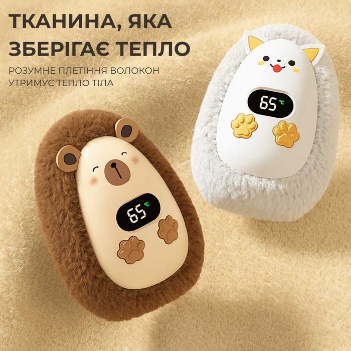 Плюшевий акумуляторний обігрівач для рук FAN HOME N10 (3 режими)