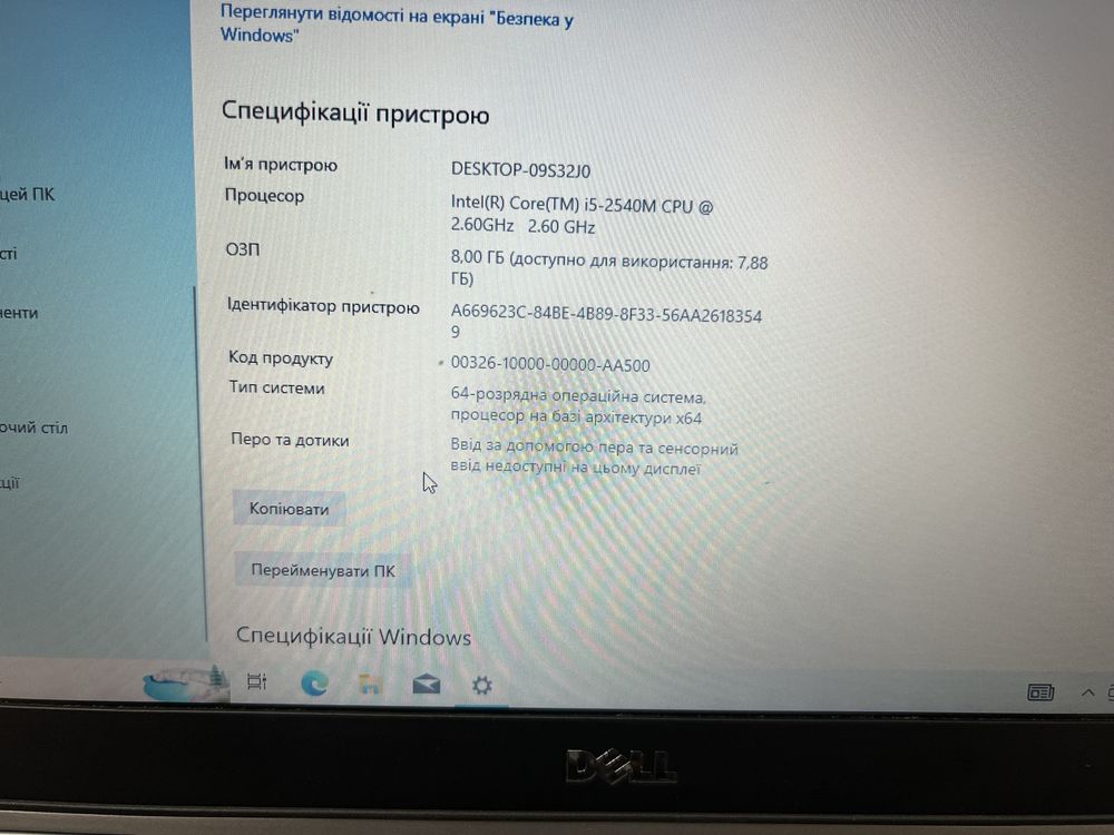 Ноутбук DELL Latitude E6320 | Core i5-2540M | RAM 8GB | SSD 120GB