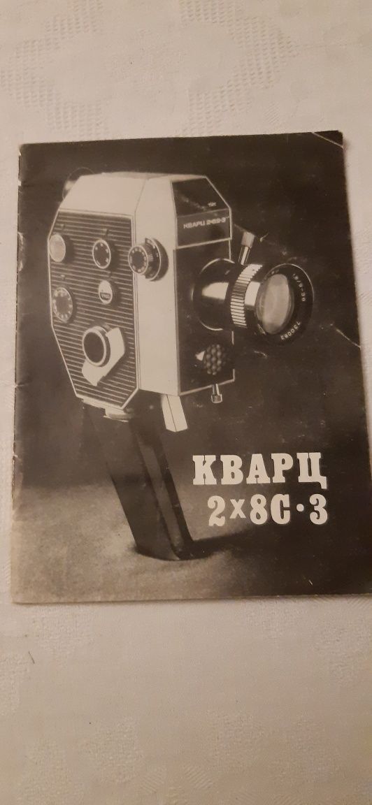 Kamera Kwarc 2x8C