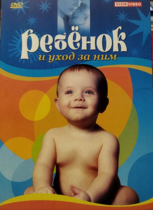 DVD диски з навчальною інформацією,10грн