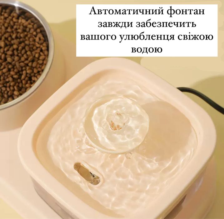 Автопоїлка для кота 2в1,питний фонтан для кота,автогодівниця,поїлка