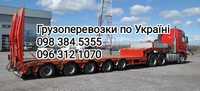 Вантажні перевезення 5 10 20 тонн Грузоперевозки по Україні