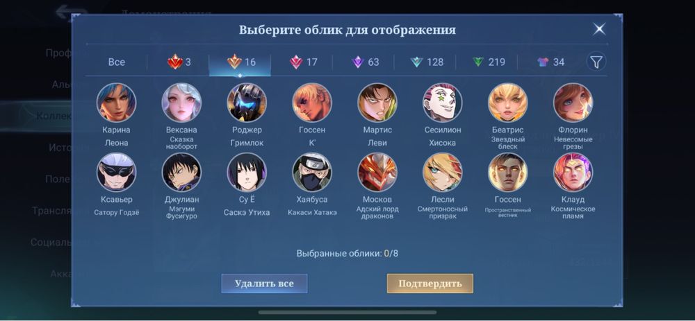 Продаю акк Ml bb