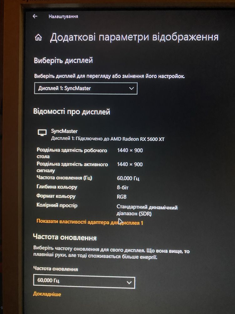 Монітор для компютера