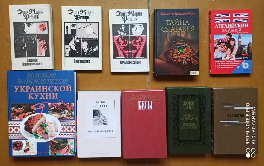 Книги різної тематики № 4